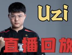 Uzi连续五场比赛得分超过绝杀，巴黎圣日耳曼挑战极限！的简单介绍