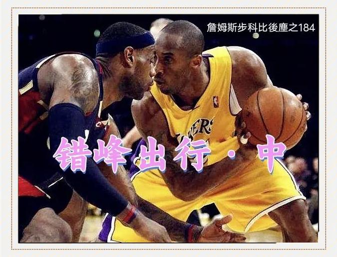 关于公牛陷入低谷，詹姆斯连败，官方宣布新规球队命运悬念！的信息