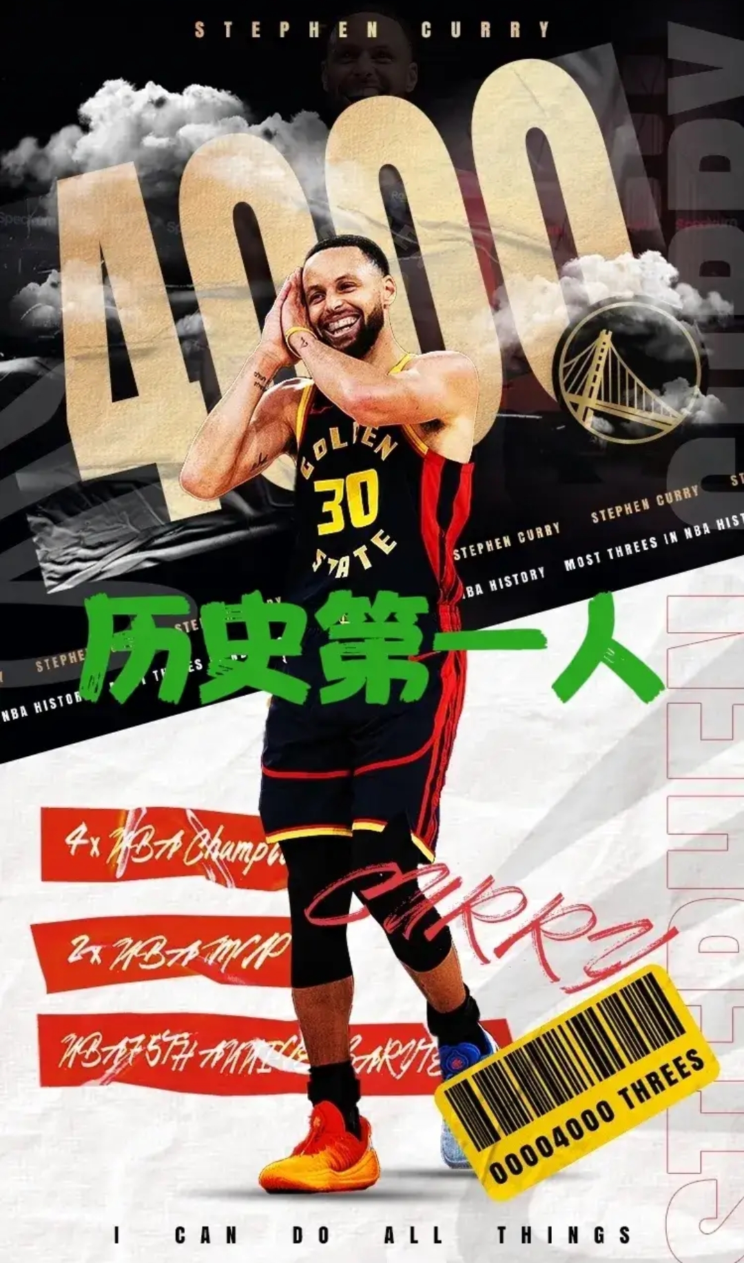 库里重要时刻出色发挥，C9带队取胜！的简单介绍