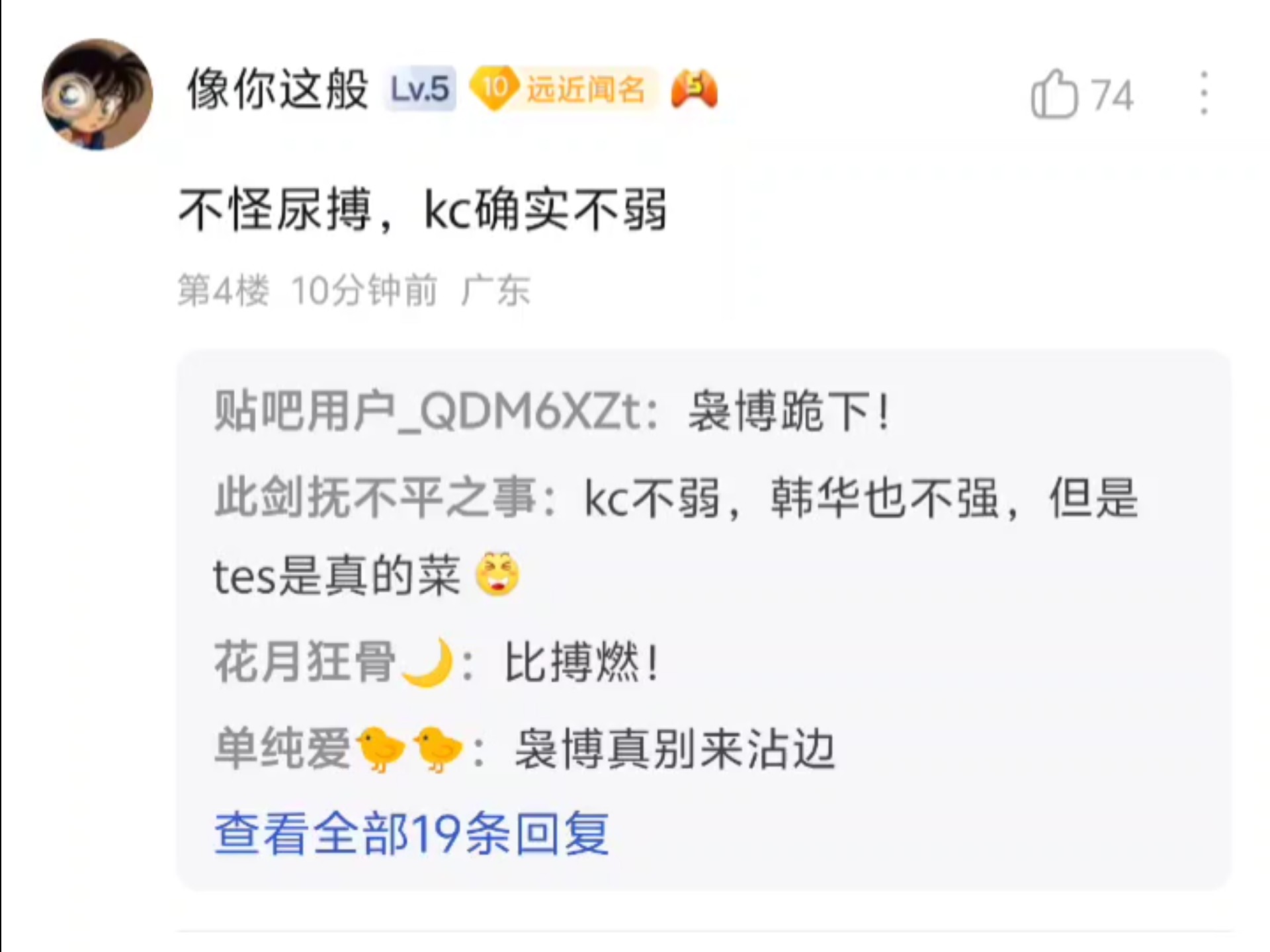  TES引发争议！，詹姆斯官方宣布锐不可当新规热度持续攀升